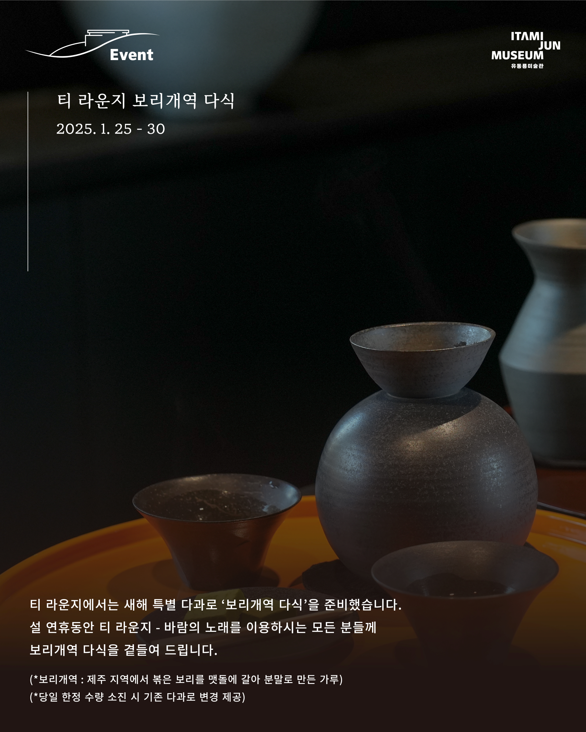 KakaoTalk_20250120_123638144_03.png